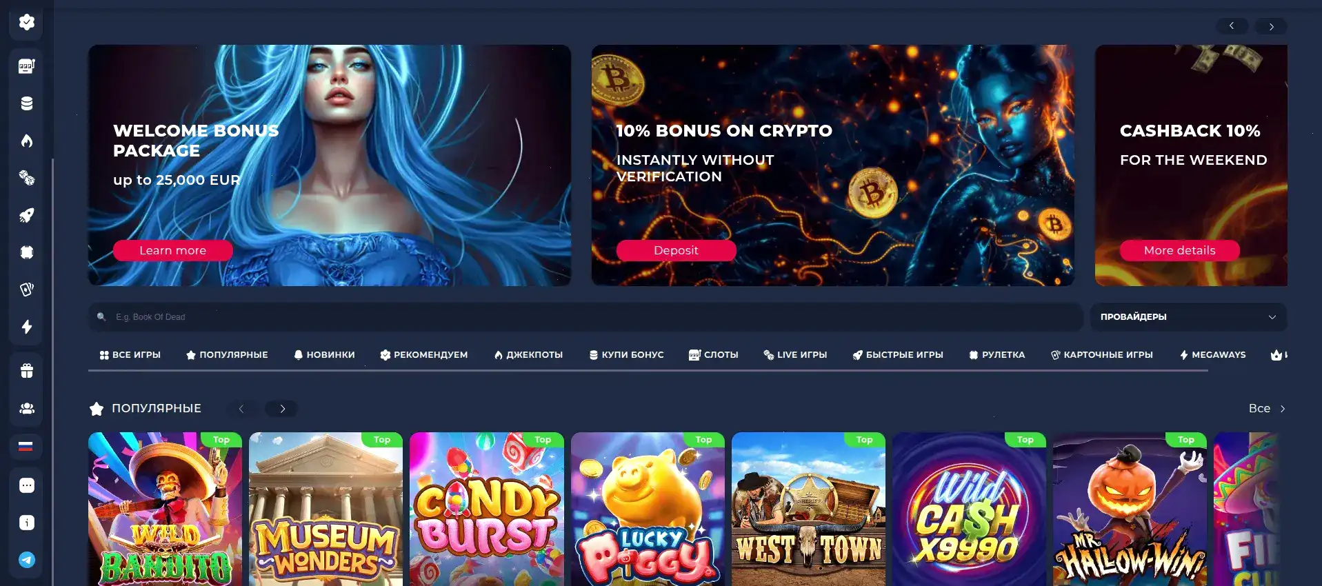 интерфейс казино Онион